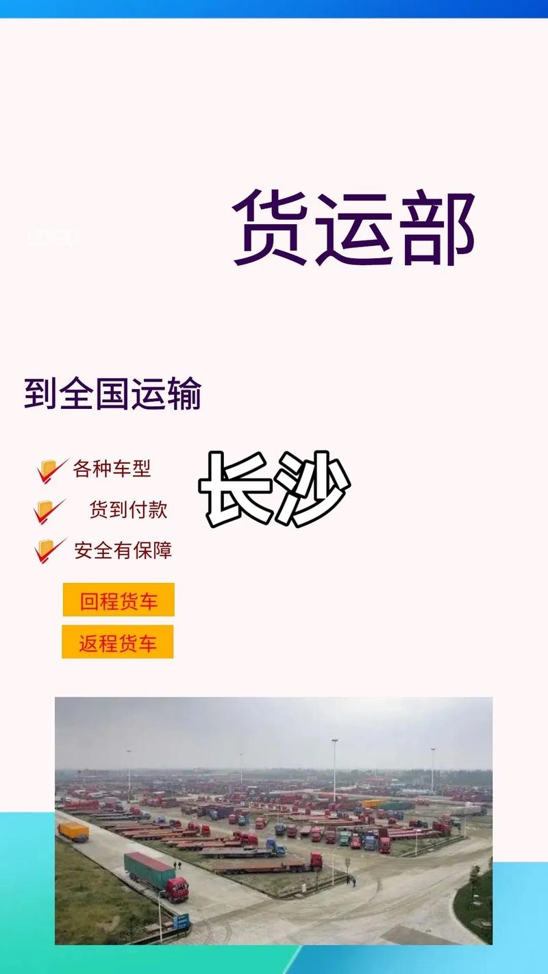 長沙國際航空貨運當(dāng)天達(dá)長沙國際航空貨運當(dāng)天達(dá)到航班嗎