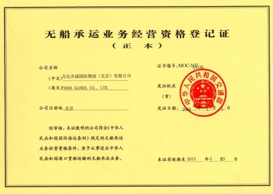 貨運(yùn)代理證有什么用貨運(yùn)代理證有什么用途