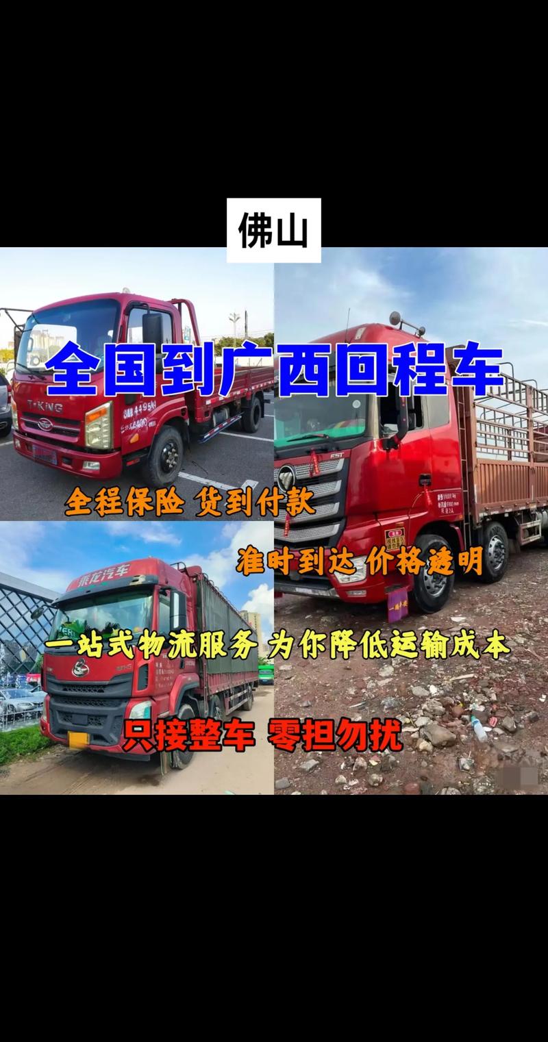 禪城到百色貨運(yùn)電話禪城到百色貨運(yùn)電話號(hào)碼