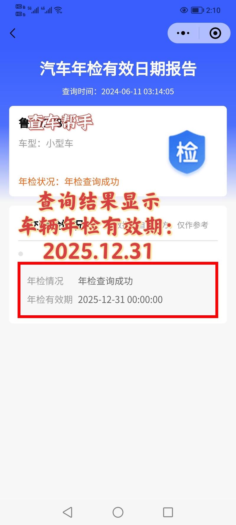 貨運(yùn)車輛網(wǎng)上年審總結(jié)貨運(yùn)車輛網(wǎng)上年審自查報(bào)告