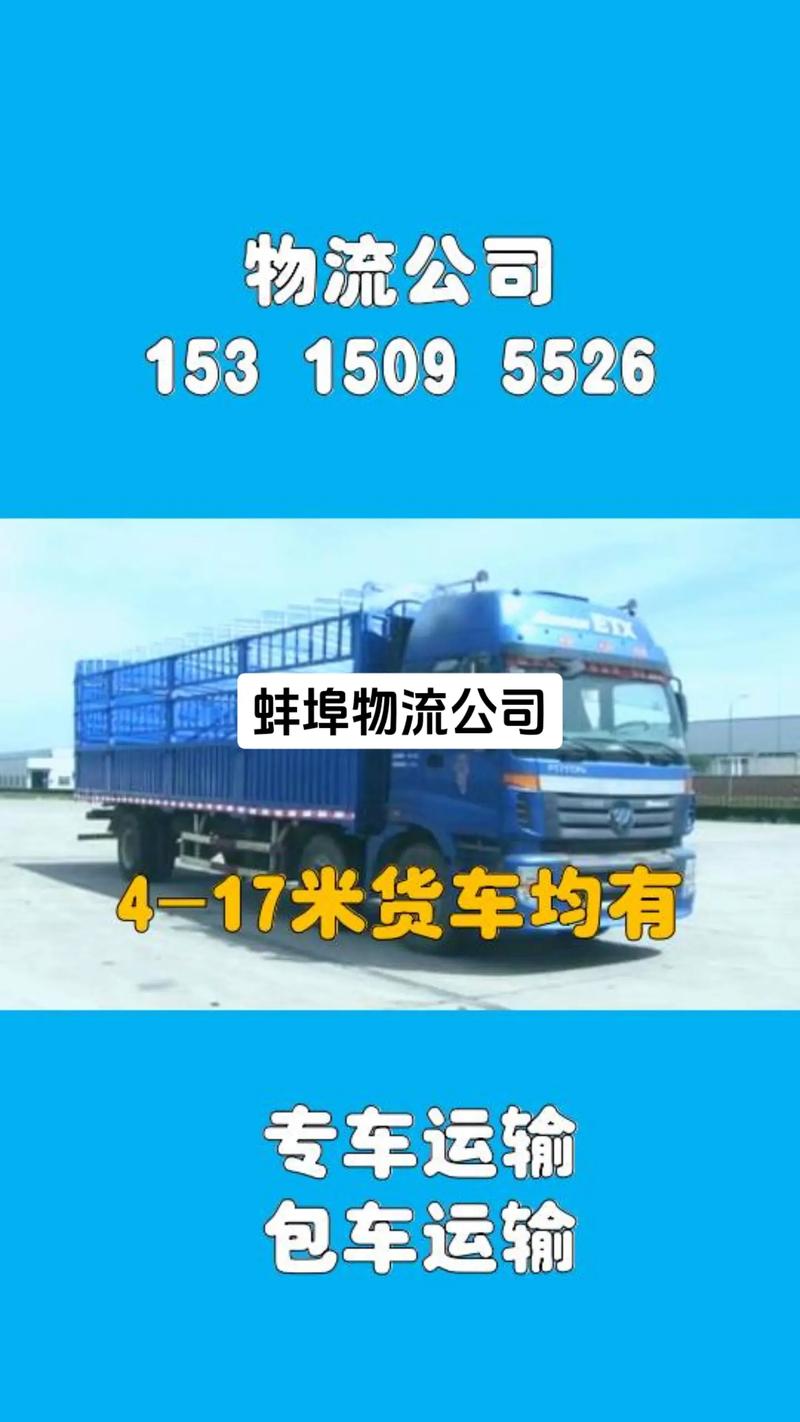 蚌埠站貨運(yùn)中心電話多少蚌埠站貨運(yùn)中心電話多少號(hào)