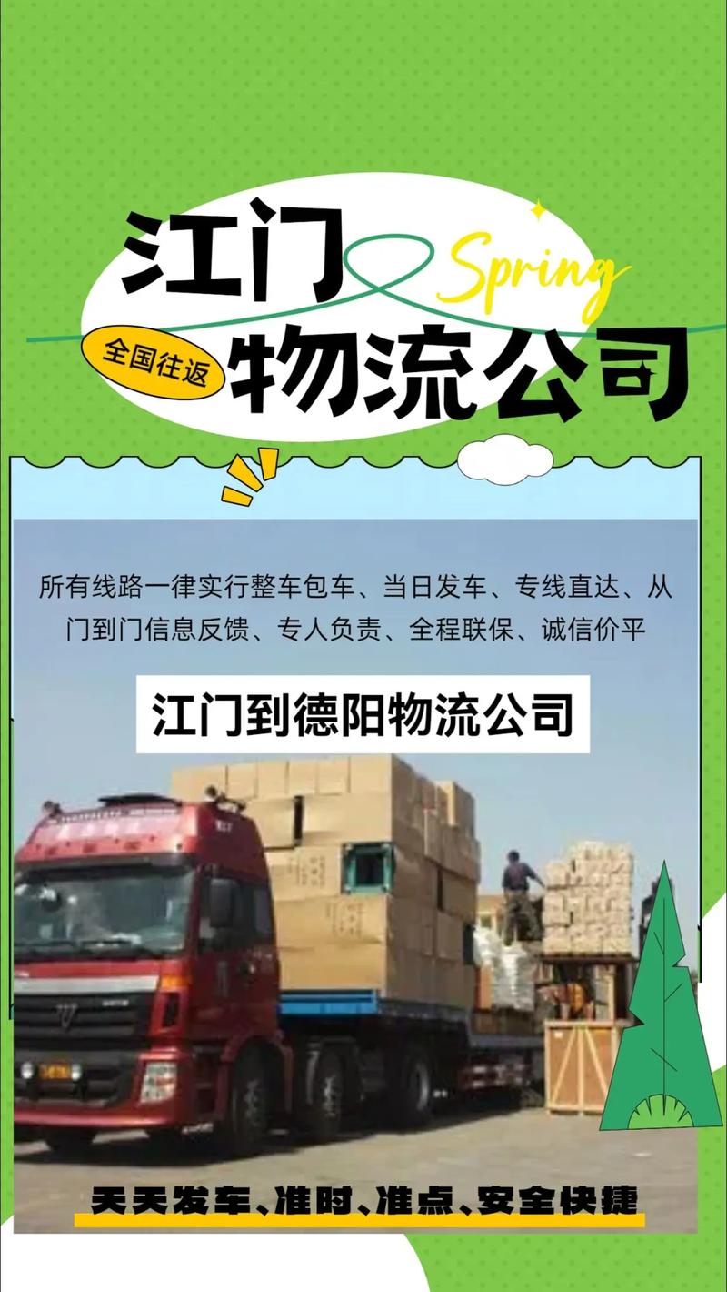 上海到德陽(yáng)貨運(yùn)公司電話上海到德陽(yáng)貨運(yùn)公司電話號(hào)碼