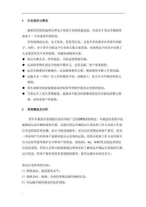 貨運車載人 國家標準貨運車載人 國家標準最新