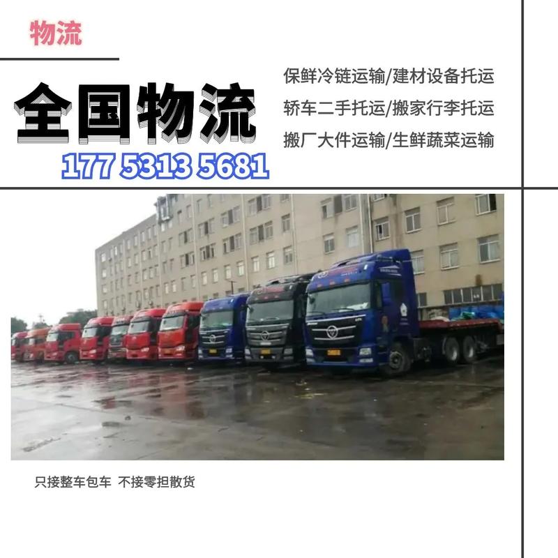 徐州貿(mào)易貨運(yùn)物流價(jià)格咨詢徐州貿(mào)易貨運(yùn)物流價(jià)格咨詢電話