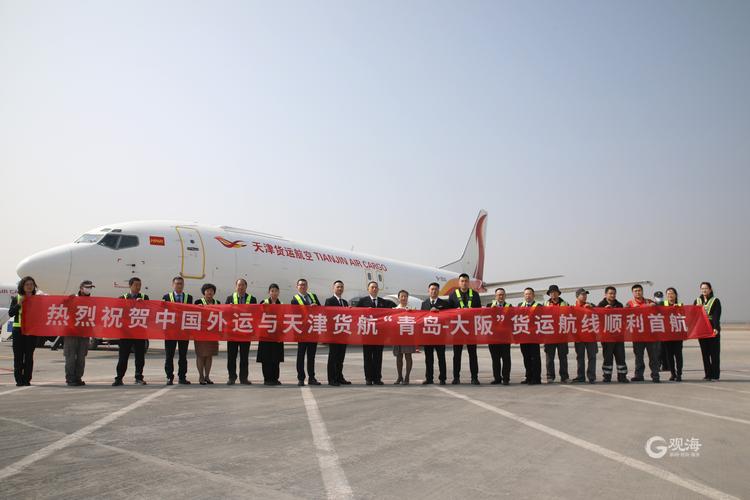 青島機場國際貨運公司招聘青島機場國際貨運公司招聘信息