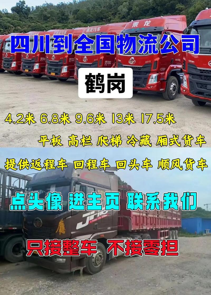 鶴崗火車(chē)站貨運(yùn)電話(huà)號(hào)鶴崗火車(chē)站貨運(yùn)電話(huà)號(hào)碼