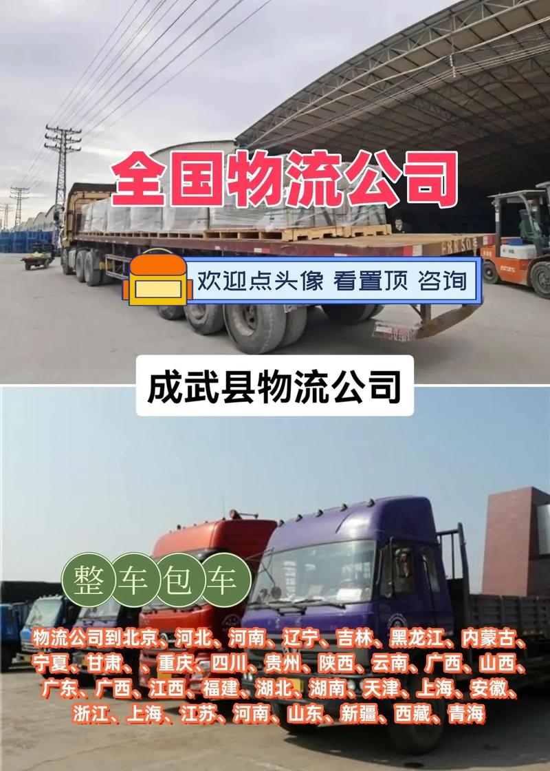 菏澤地區(qū)什么貨運(yùn)軟件好菏澤貨運(yùn)平臺(tái)哪個(gè)好用