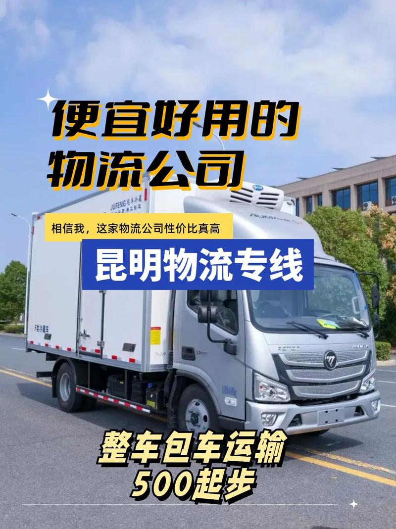 杭州昆明貨運(yùn)杭州到昆明貨運(yùn)物流