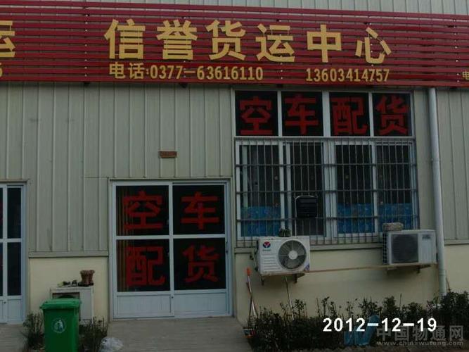 到隆德貨運(yùn)隆德貨運(yùn)信息部電話