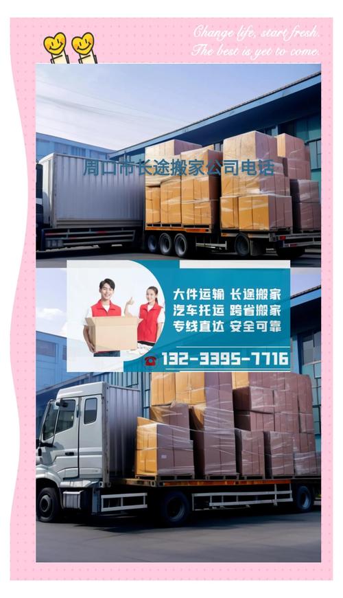 周口貨運(yùn)汽車周口貨運(yùn)汽車站電話