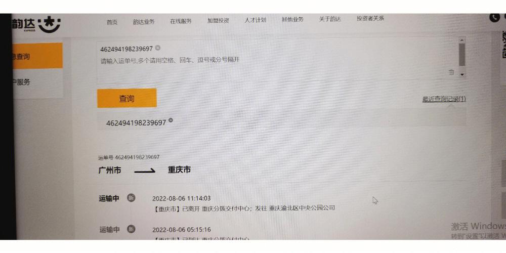 貨運(yùn)部騙子貨運(yùn)部跑路