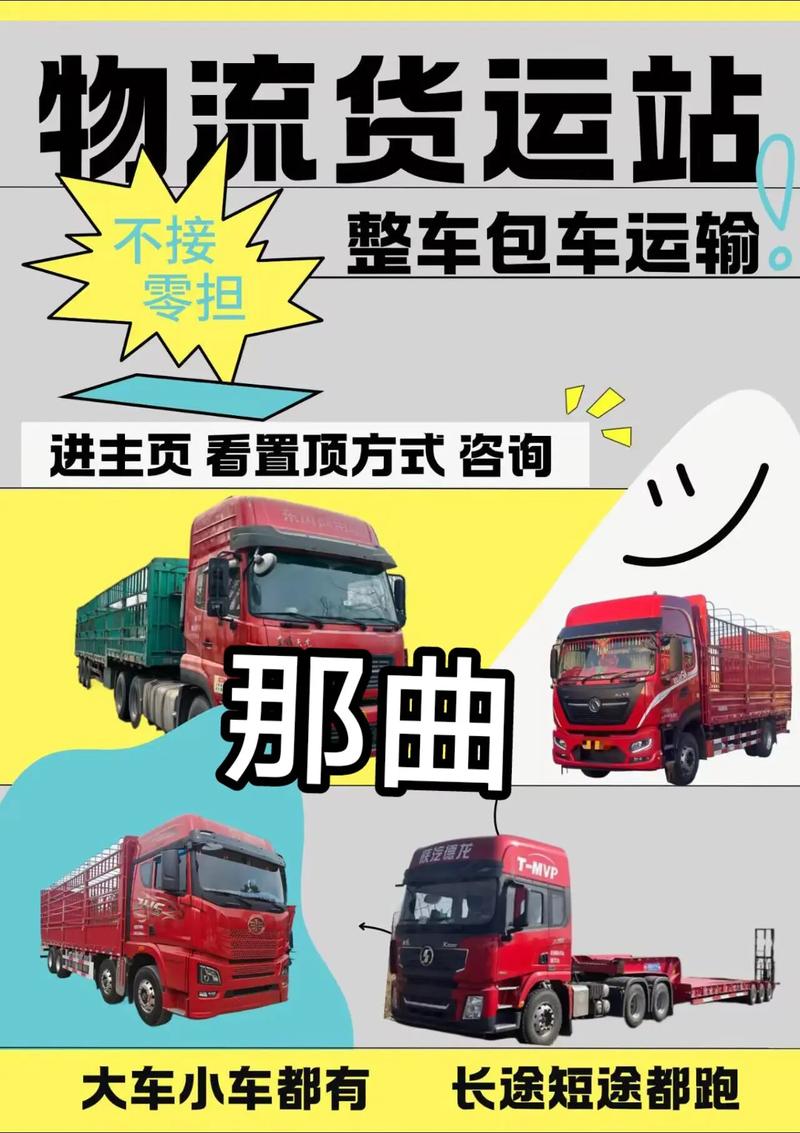 貨運專車網(wǎng)站貨運專車網(wǎng)站有哪些