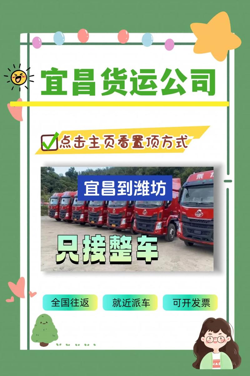 濰坊武漢貨運濰坊貨運物流