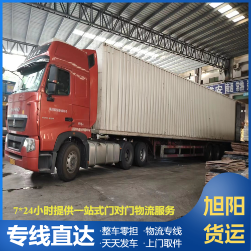 博羅物流貨運博羅物流貨運電話