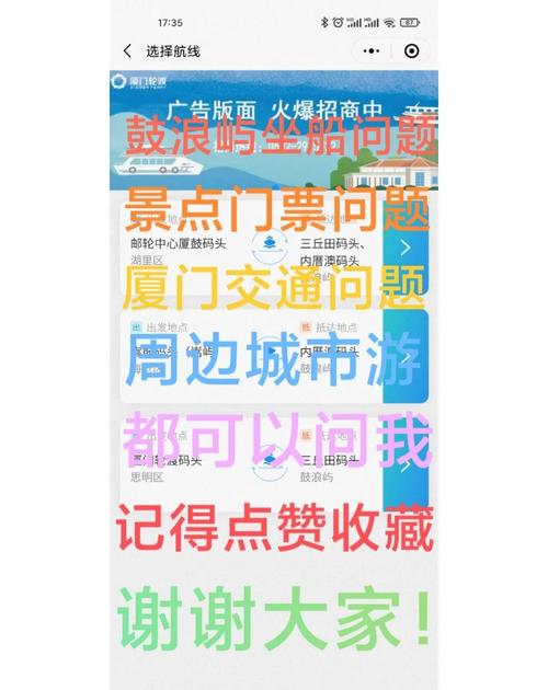 鼓浪嶼貨運(yùn)輪渡鼓浪嶼貨運(yùn)輪渡價(jià)格