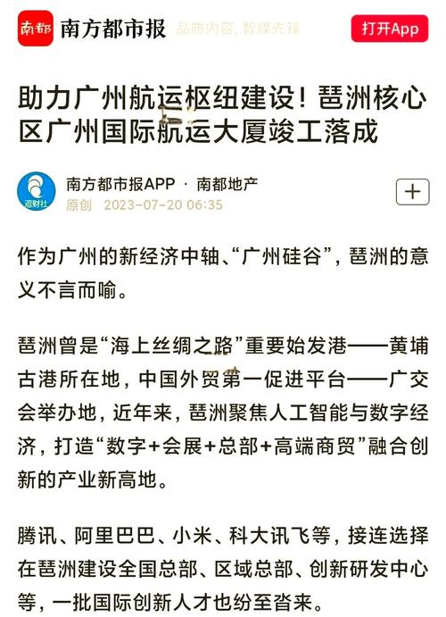 國航貨運 廣州廣州國航貨運電話