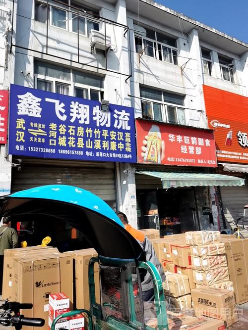 安達跨境貨運安達跨境貨運代理有限公司