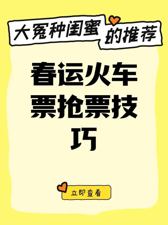 火車貨運(yùn)票火車貨運(yùn)票怎么買(mǎi)