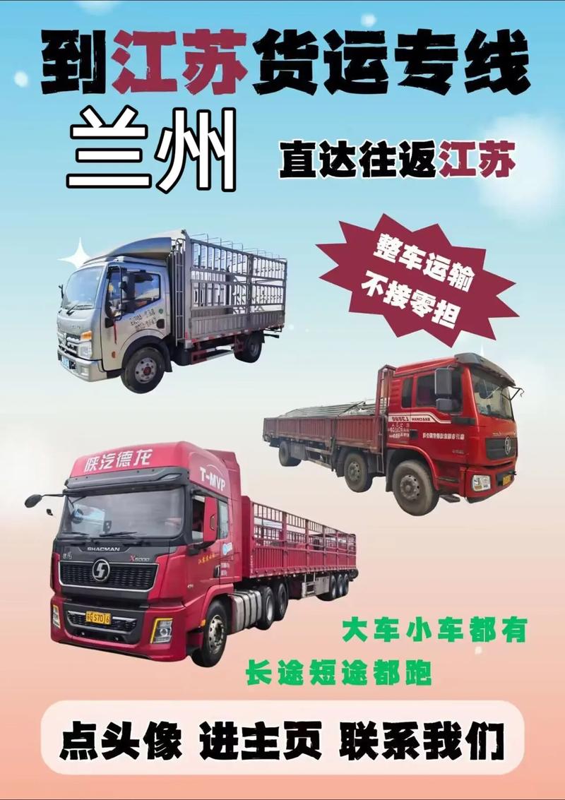 蘭州福建貨運(yùn)蘭州福建貨運(yùn)公司電話