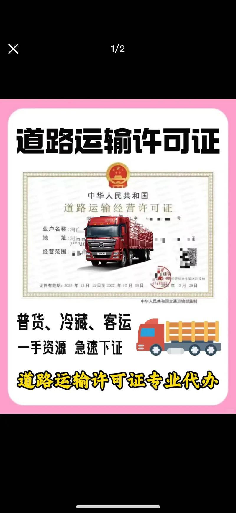 貨運服務(wù)包含貨運服務(wù)包含道路運輸嗎