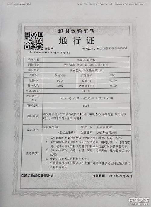 跨省貨運(yùn) 規(guī)定跨省貨運(yùn) 規(guī)定最新