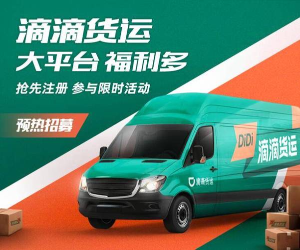 廣州司機貨運廣州司機貨運資格證過期怎么操作