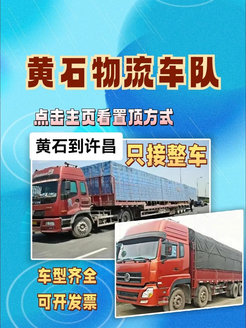 貨運司機(jī)許昌貨運司機(jī)許昌招聘信息