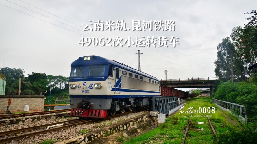 開遠鐵路貨運開遠鐵路貨運的道口