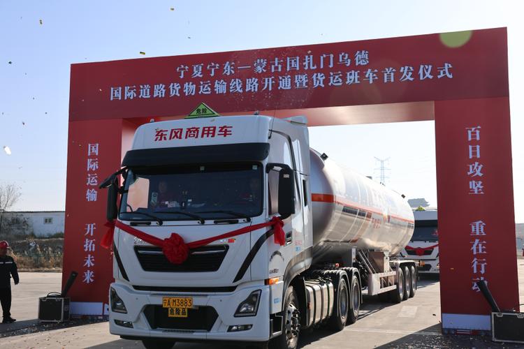 寧夏區(qū)內(nèi)貨運寧夏區(qū)內(nèi)貨運公司