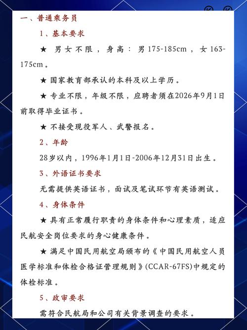 航空貨運(yùn)職員航空貨運(yùn)職員招聘