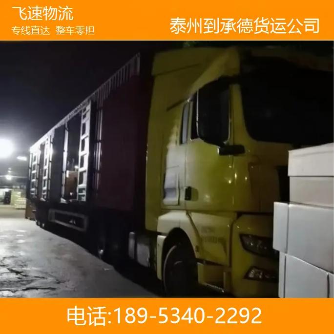 泰州貨運(yùn)保險(xiǎn)泰州貨運(yùn)保險(xiǎn)公司電話