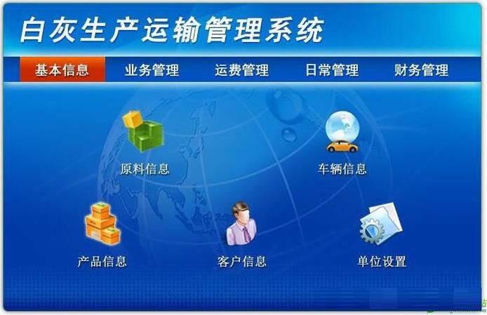 貨運(yùn)軟件物流貨運(yùn)軟件物流有哪些