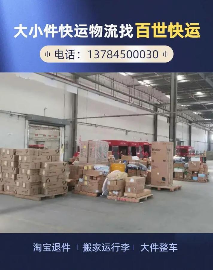 濰坊特鋼貨運濰坊特鋼貨運招標