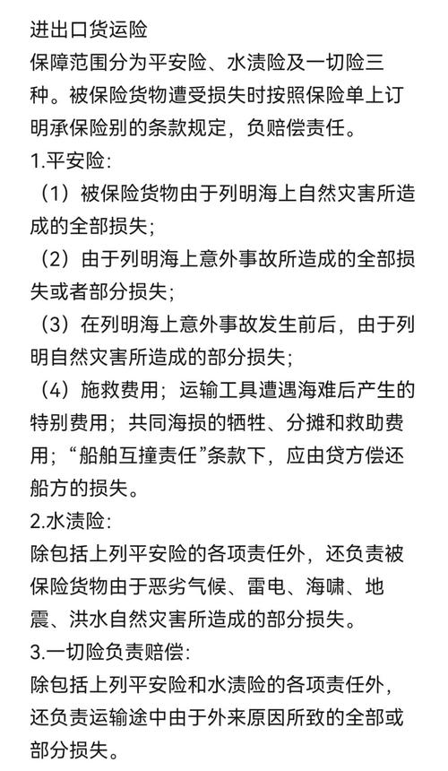 場(chǎng)景貨運(yùn)險(xiǎn)貨運(yùn)險(xiǎn)方案