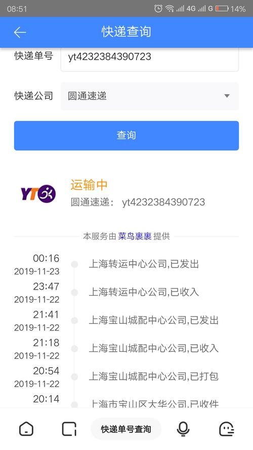 全城達(dá)貨運(yùn)全城達(dá)快遞單號查詢