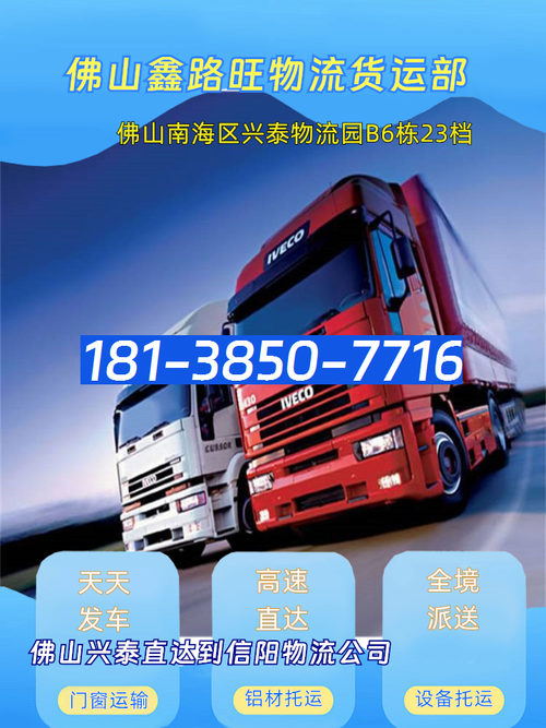 信陽國際貨運(yùn)信陽國際貨運(yùn)代理公司