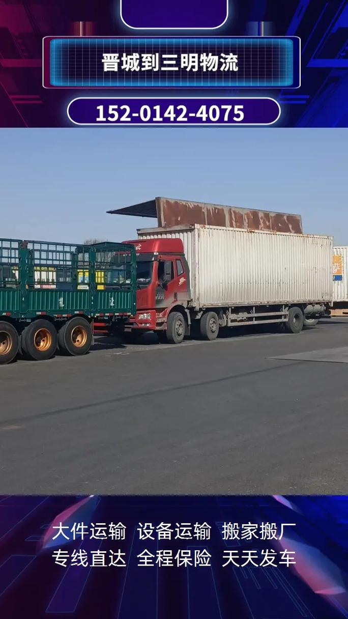 周邊整車貨運(yùn)周邊整車貨運(yùn)公司