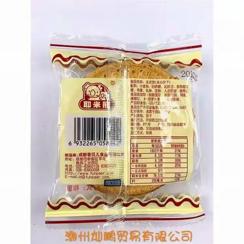 潮州食品貨運潮州食品貨運公司電話