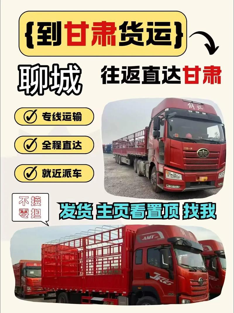 聊城貨運(yùn)賺錢聊城 貨運(yùn) 司機(jī)
