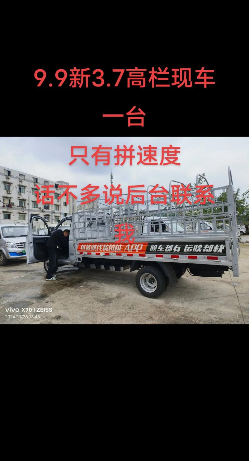 貨運速度比較貨運速度比較快的車型