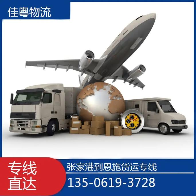 建貨運(yùn)專線貨運(yùn) 專線