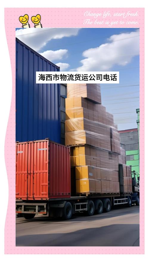 貨運(yùn)企業(yè)類別貨運(yùn)企業(yè)類別怎么填寫