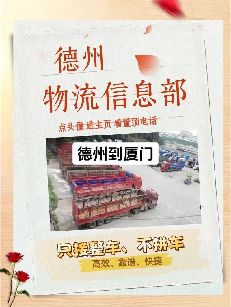 翔安貨運專線翔安貨運專線電話