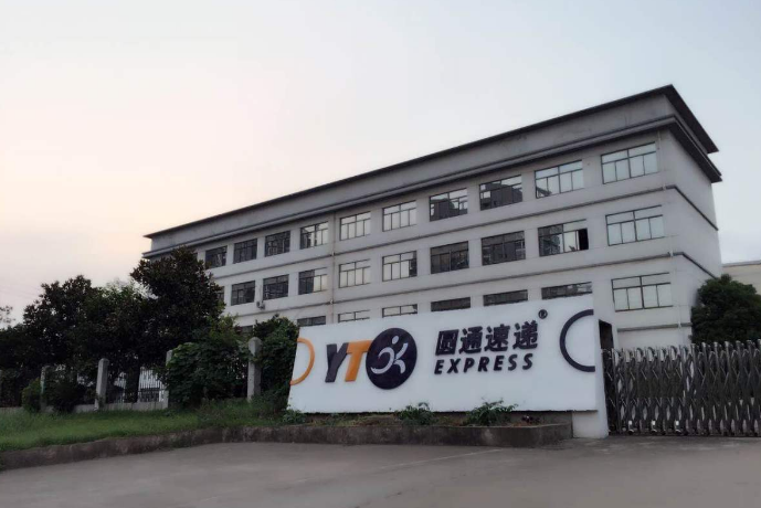 圓通快遞(貨運)圓通快遞貨運單號查詢