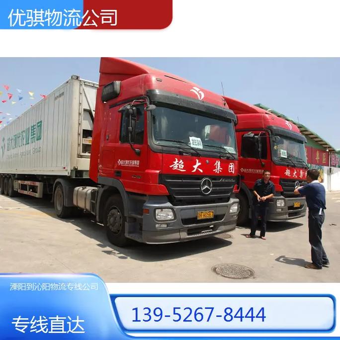 沁陽貨運(yùn)電話沁陽貨運(yùn)電話號(hào)碼查詢