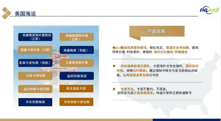 貨運(yùn)延續(xù)增長貨運(yùn)延續(xù)增長原因