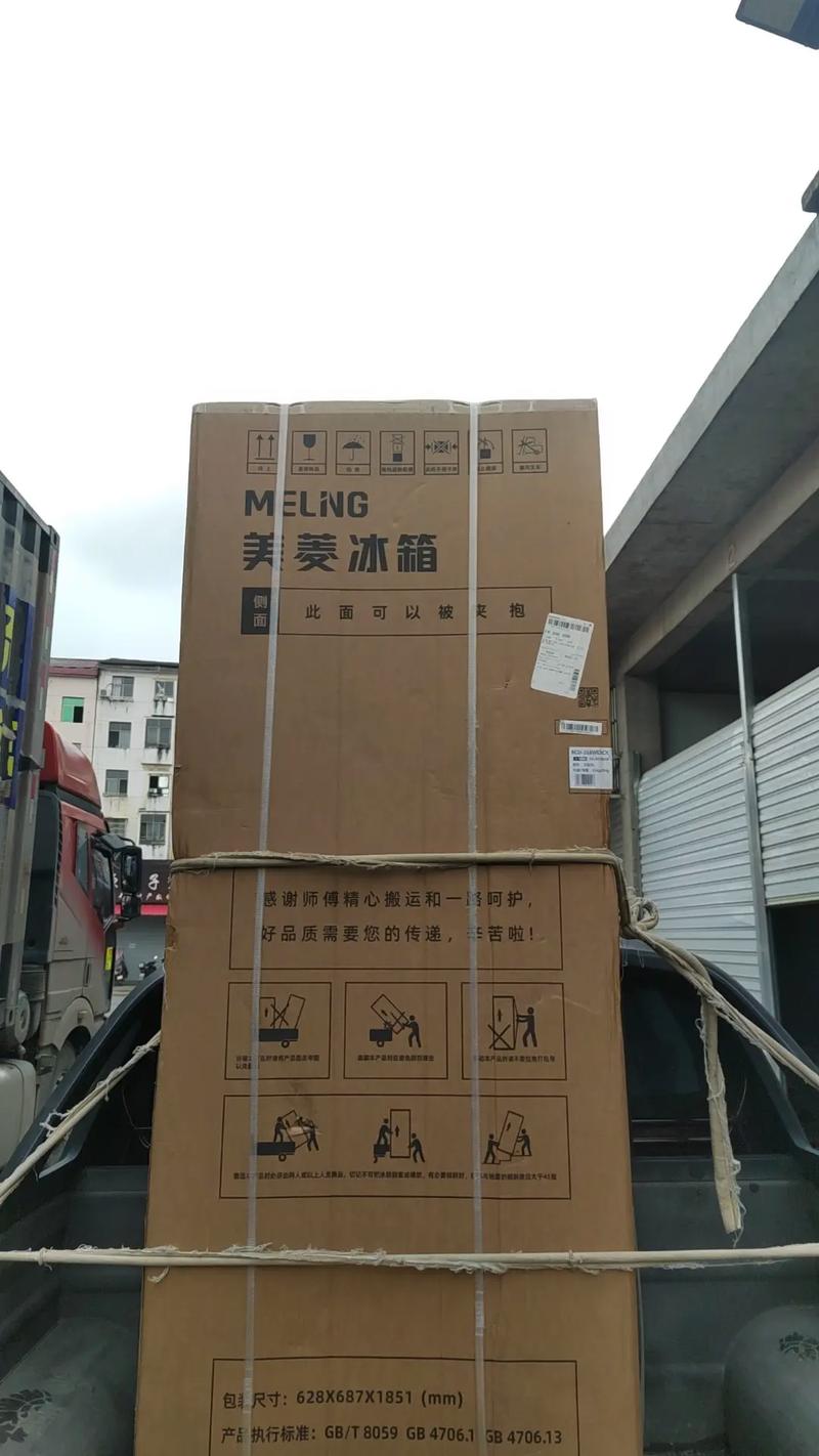拉冰箱貨運(yùn)冰箱 貨運(yùn)
