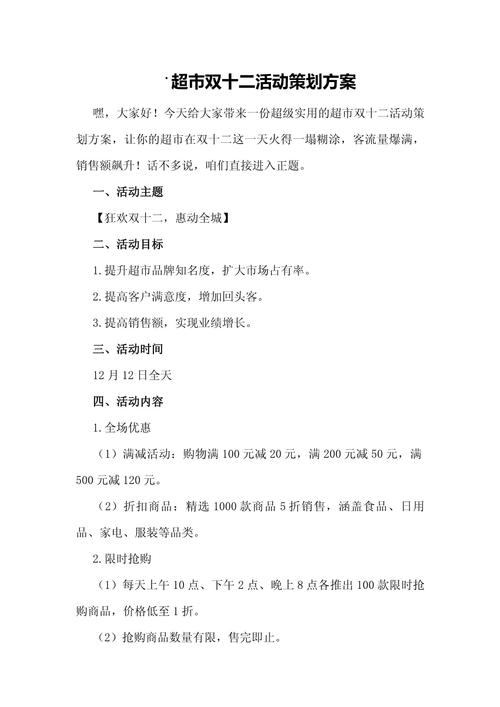 貨運(yùn)促銷(xiāo)方案貨運(yùn)促銷(xiāo)方案怎么寫(xiě)