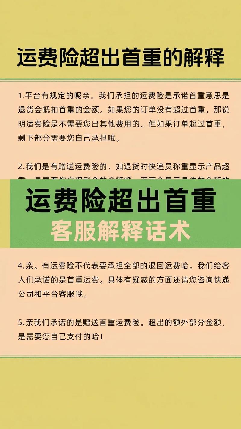 短途貨運(yùn)險(xiǎn)貨運(yùn)險(xiǎn)短量