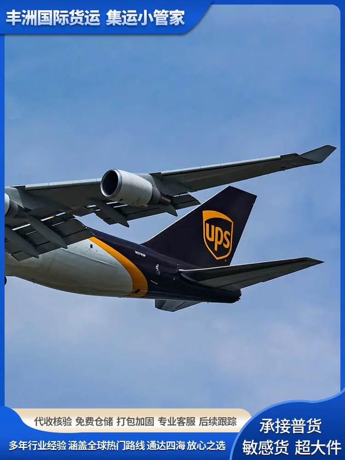 美國UPS貨運美國ups貨運空客a300杠600f圖片